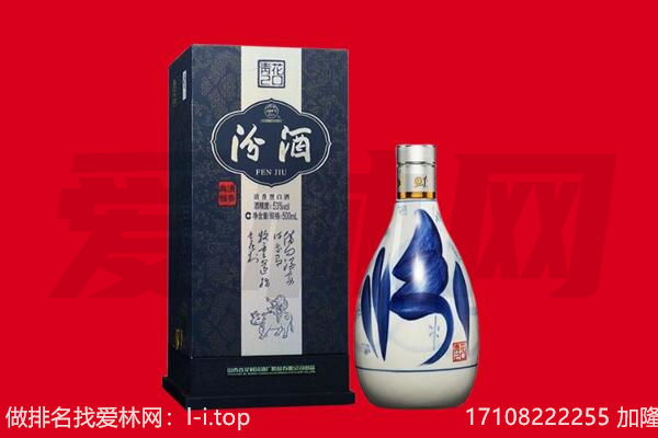 玉山县回收汾酒.jpg