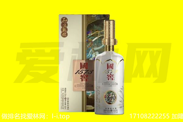 玉山县回收国窖1573