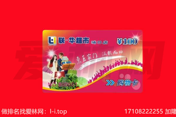 玉山县回收购物卡